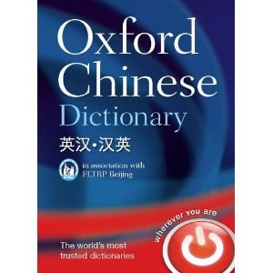 chinese dictionary