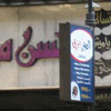 Shops in Yacoubian Street. Copyright Chris Lambert. Published on Flickr under a Creative Commons license